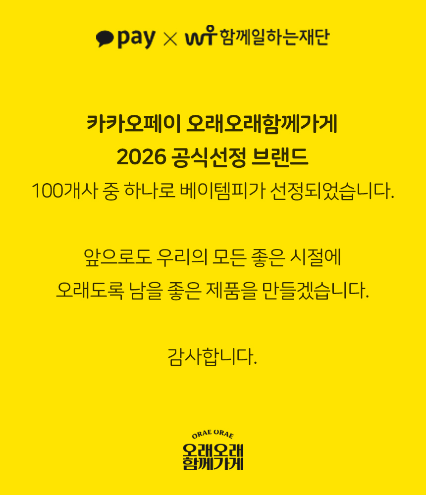 파우치 사쉐 방향제 memory #1 본품+리필 선물세트