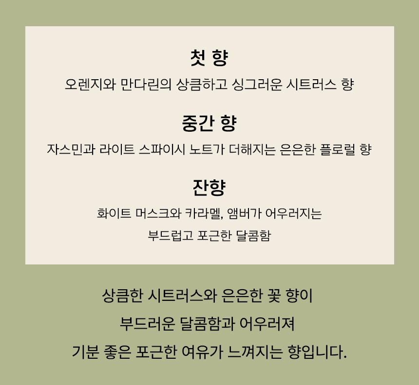 베이템피 파우치 사쉐 방향제 memory #1 ｜ 본품+리필 선물세트