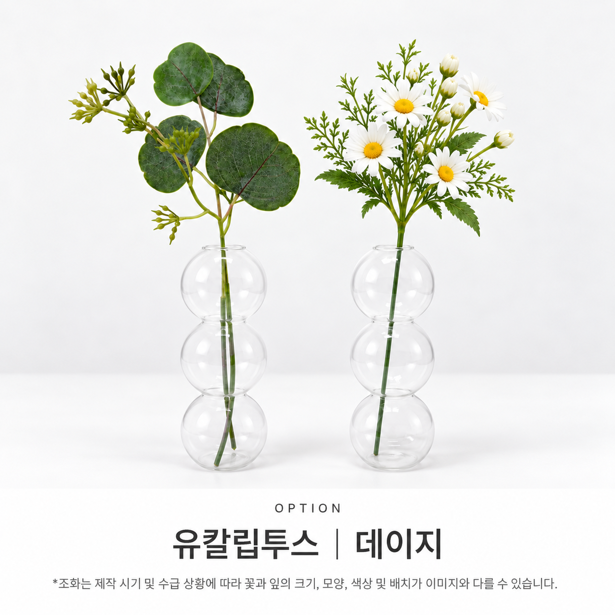 엠센트 프라이데이 플라워 디퓨저 오브제 세트 | Friday Flower Diffuser Objet Set