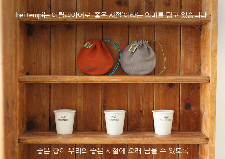 베이템피 파우치 사쉐 방향제 memory #2