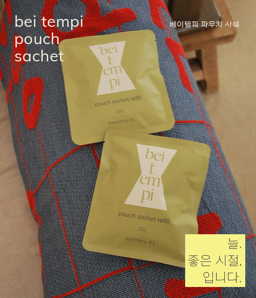 파우치 사쉐 방향제 리필 20g [향 선택]