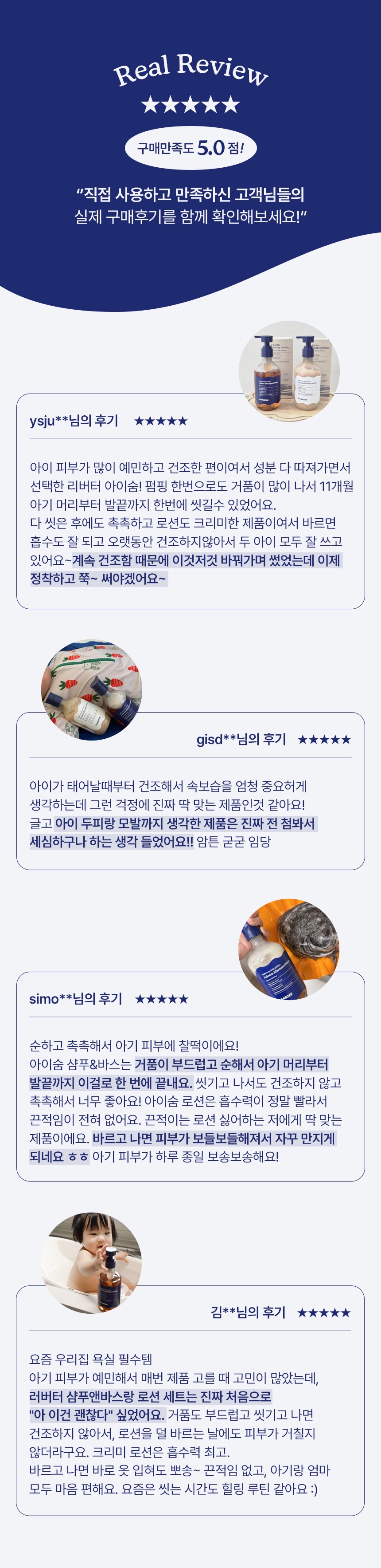 러버터 아이숨 판테놀 샴푸&로션 세트