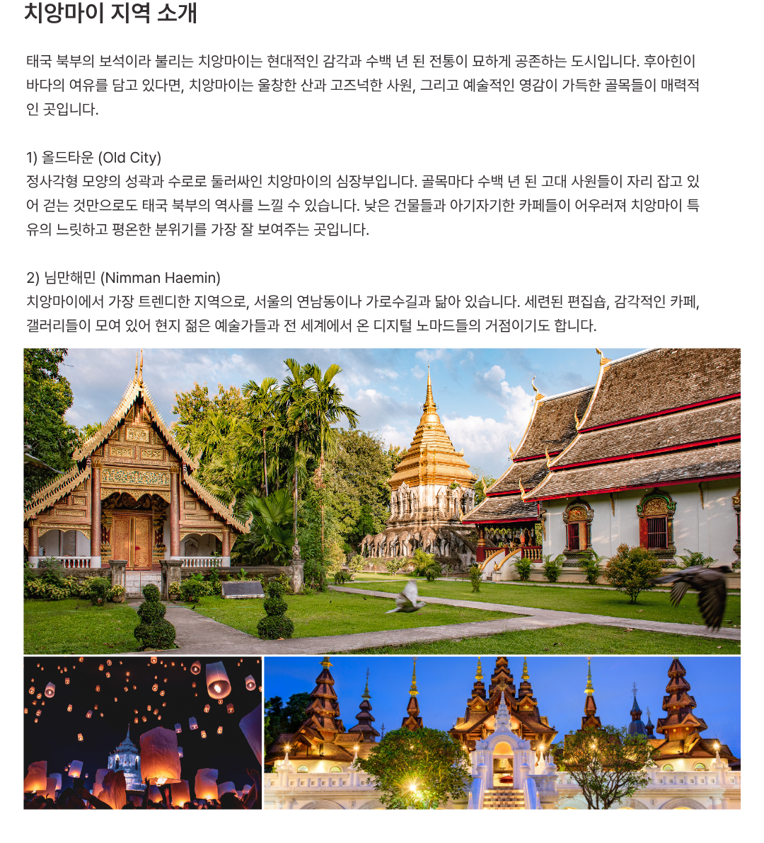 태국 치앙마이 여행과 현지 문화를 함께 경험하는 해외봉사 프로그램