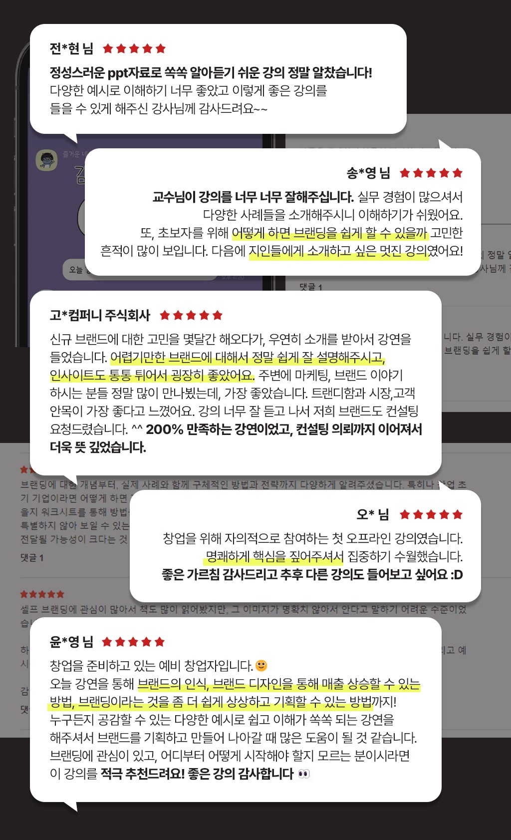 기업 브랜드 리빌딩 컨설팅 프로그램