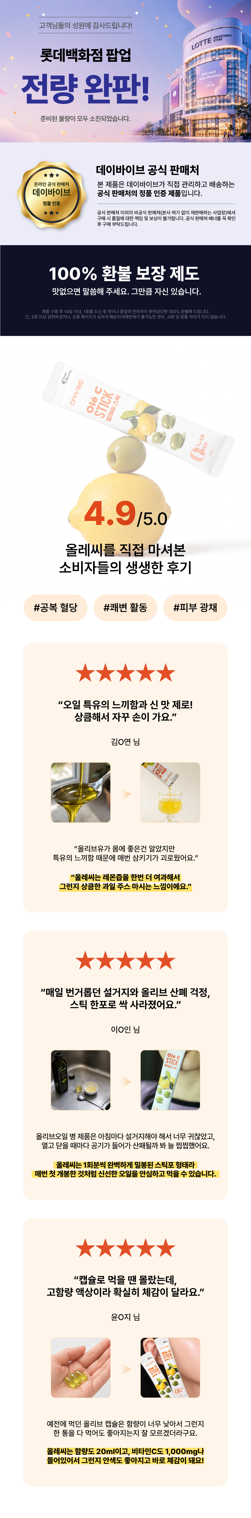 데이바이브 올레씨 14개입