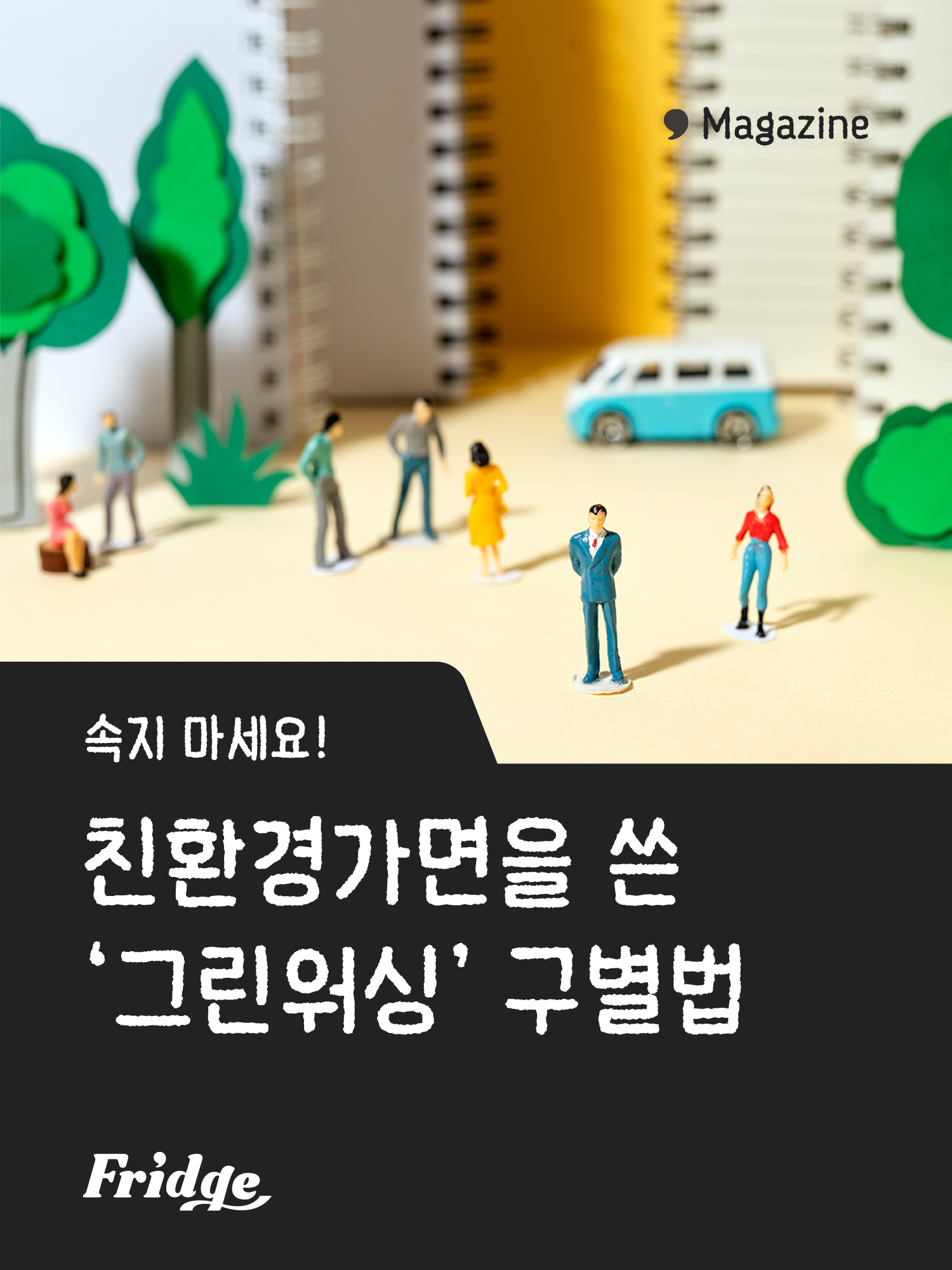 트렌드_3.png