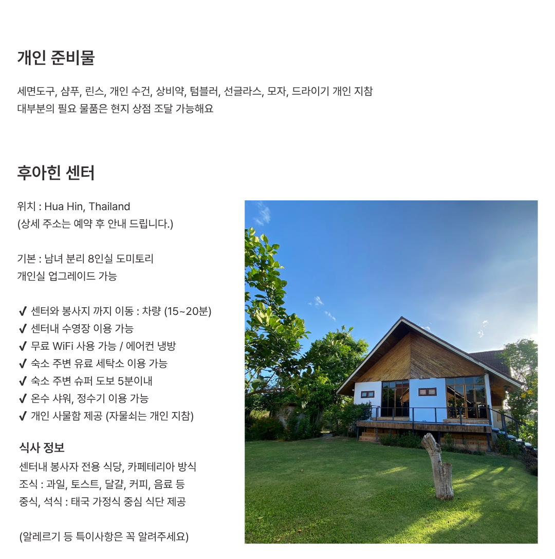 1365 자원봉사 시간 인증이 가능한 프릿지 해외봉사 프로그램