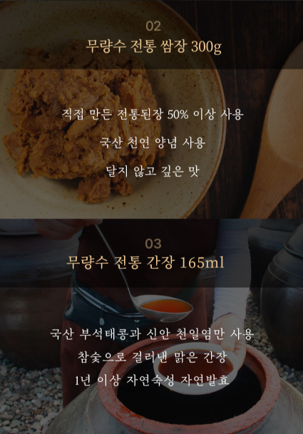 [대량구매] 무량수 한우소고기볶음고추장·전통쌈장·국간장 선물세트 | 10개 이상 구매 시 5% 할인