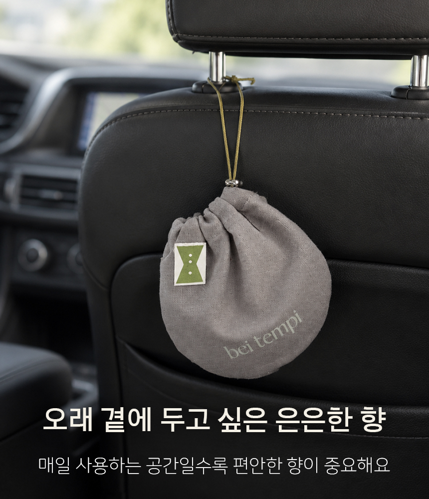 파우치 사쉐 방향제 리필 20g [향 선택]