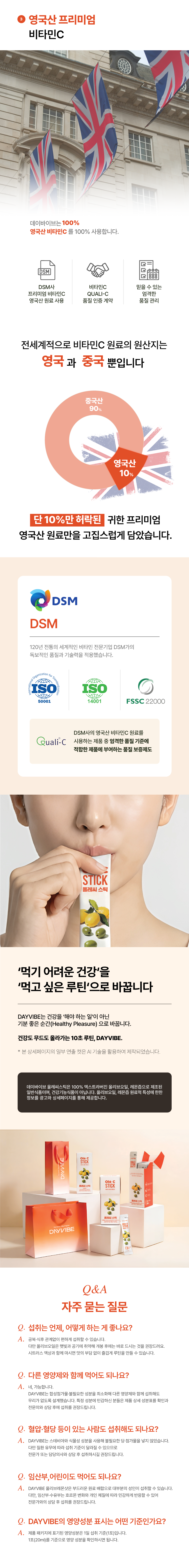 데이바이브 올레씨 14개입
