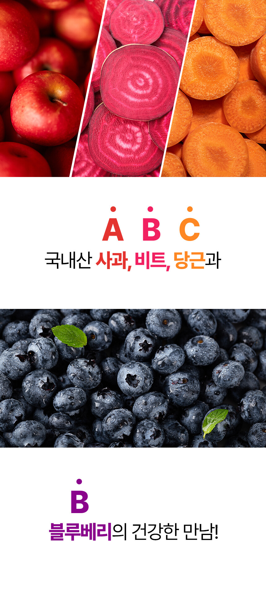 블루베리 ABC주스 | 국내산 과채주스 100ml × 25포