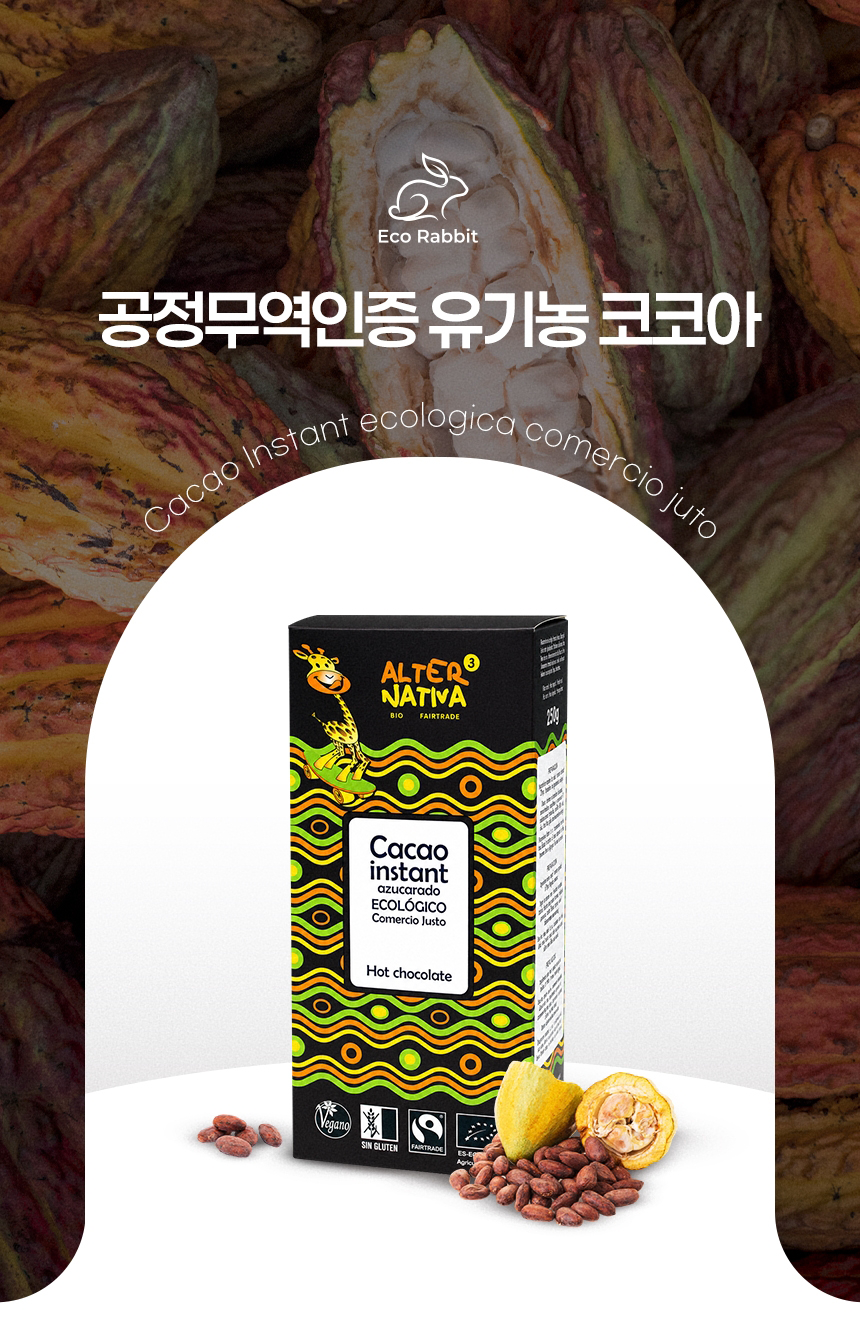 공정무역인증 유기농 코코아 파우더 250g 소용량 박스 에코래빗 스페인산 코코아가루