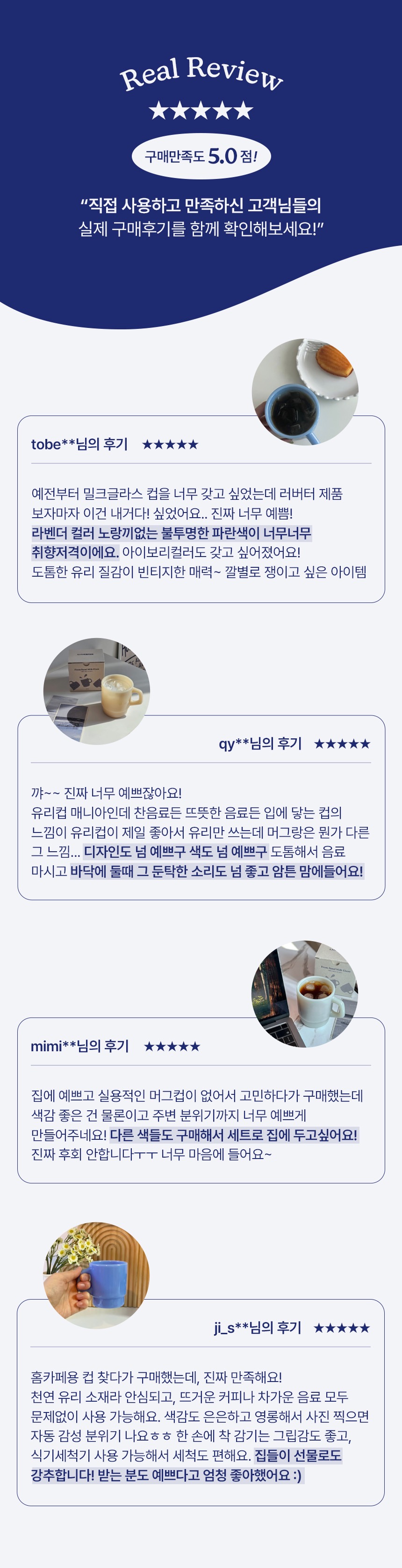 러버터 프롬샌드 글라스
