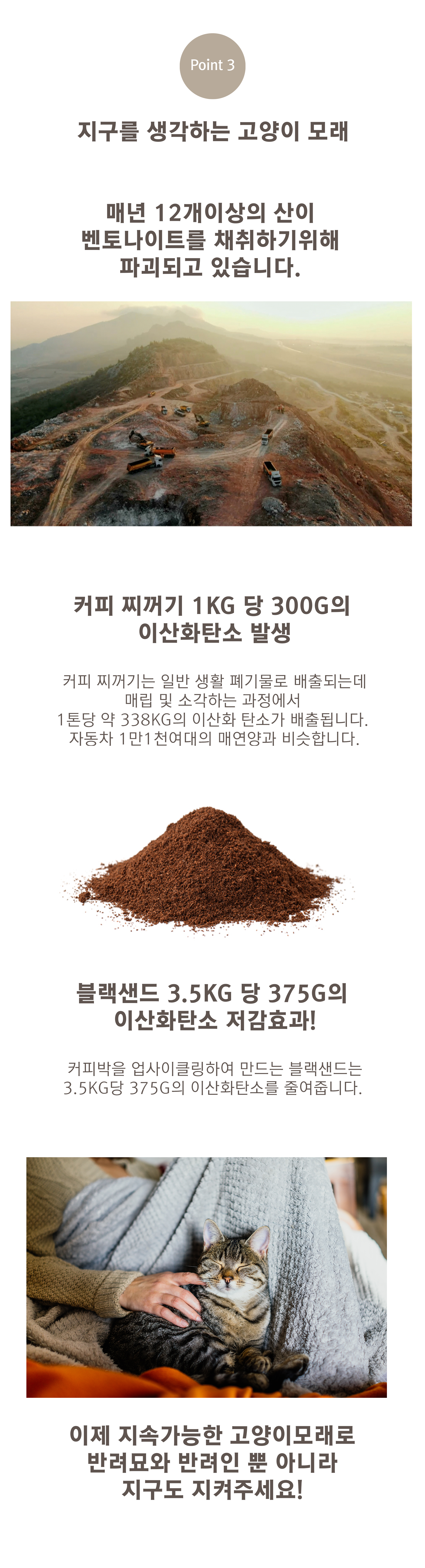 커피박 고양이 모래