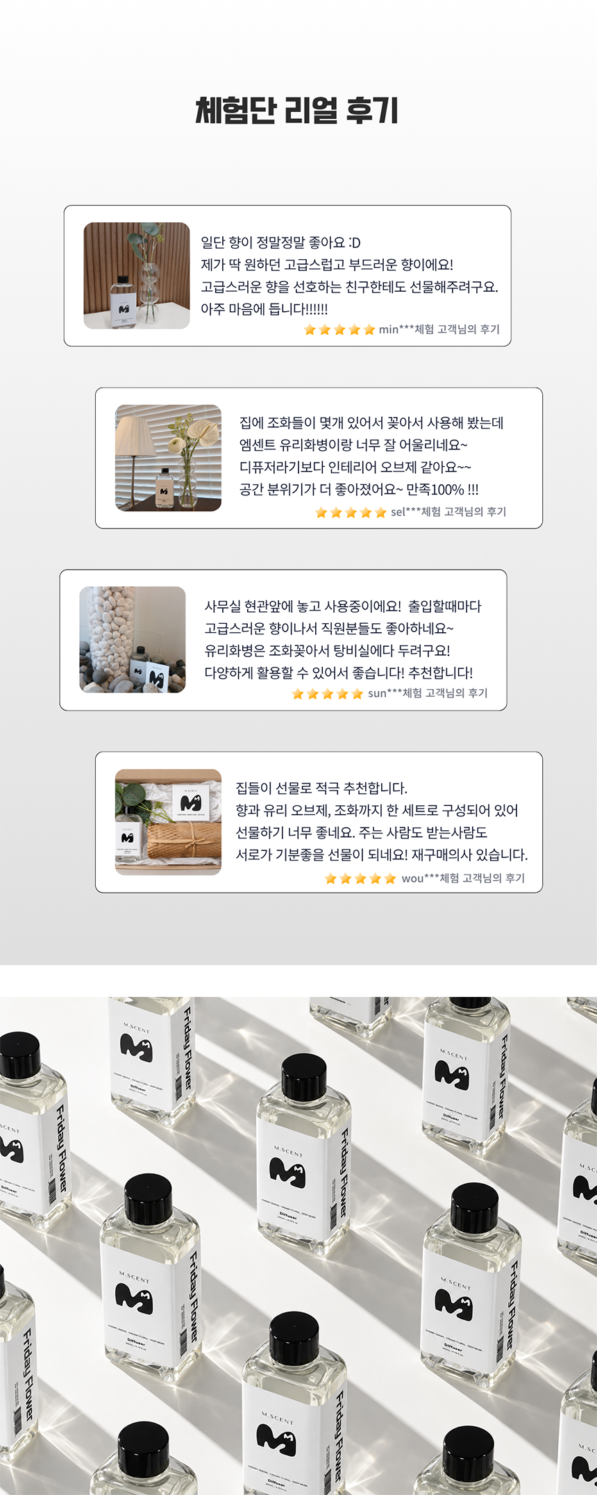 엠센트 프라이데이 플라워 디퓨저 오브제 세트 | Friday Flower Diffuser Objet Set
