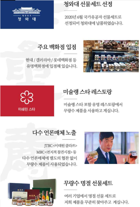 [대량구매] 무량수 한우소고기볶음고추장·전통쌈장·국간장 선물세트 | 10개 이상 구매 시 5% 할인