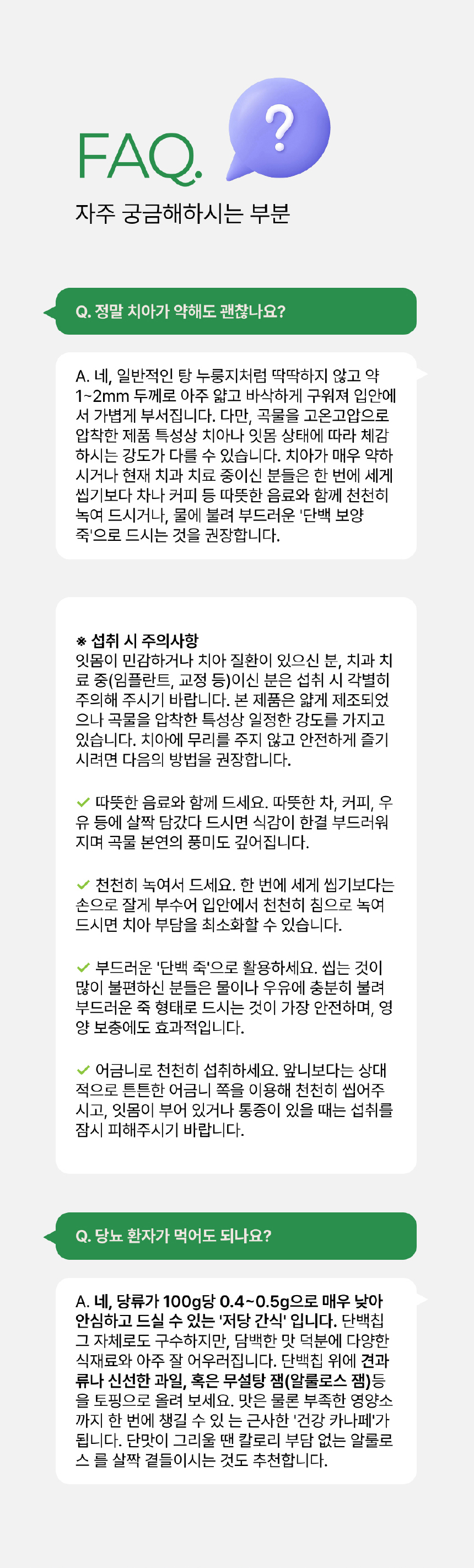 채움한끼 황태단백칩