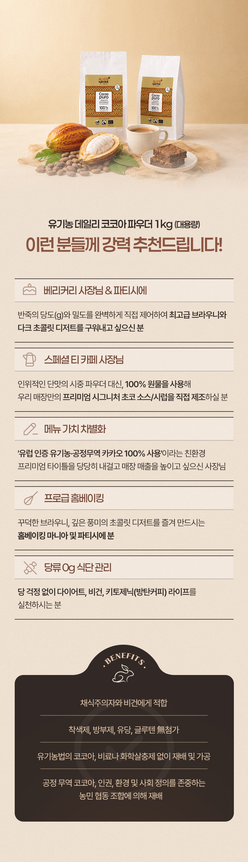 베이킹 카페용 무가당 유기농 코코아 파우더 1kg 키토 다이어트 퓨어 코코아가루