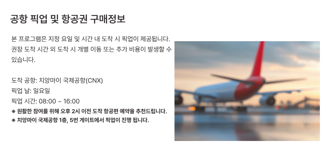 태국 치앙마이 여행과 현지 문화를 함께 경험하는 해외봉사 프로그램
