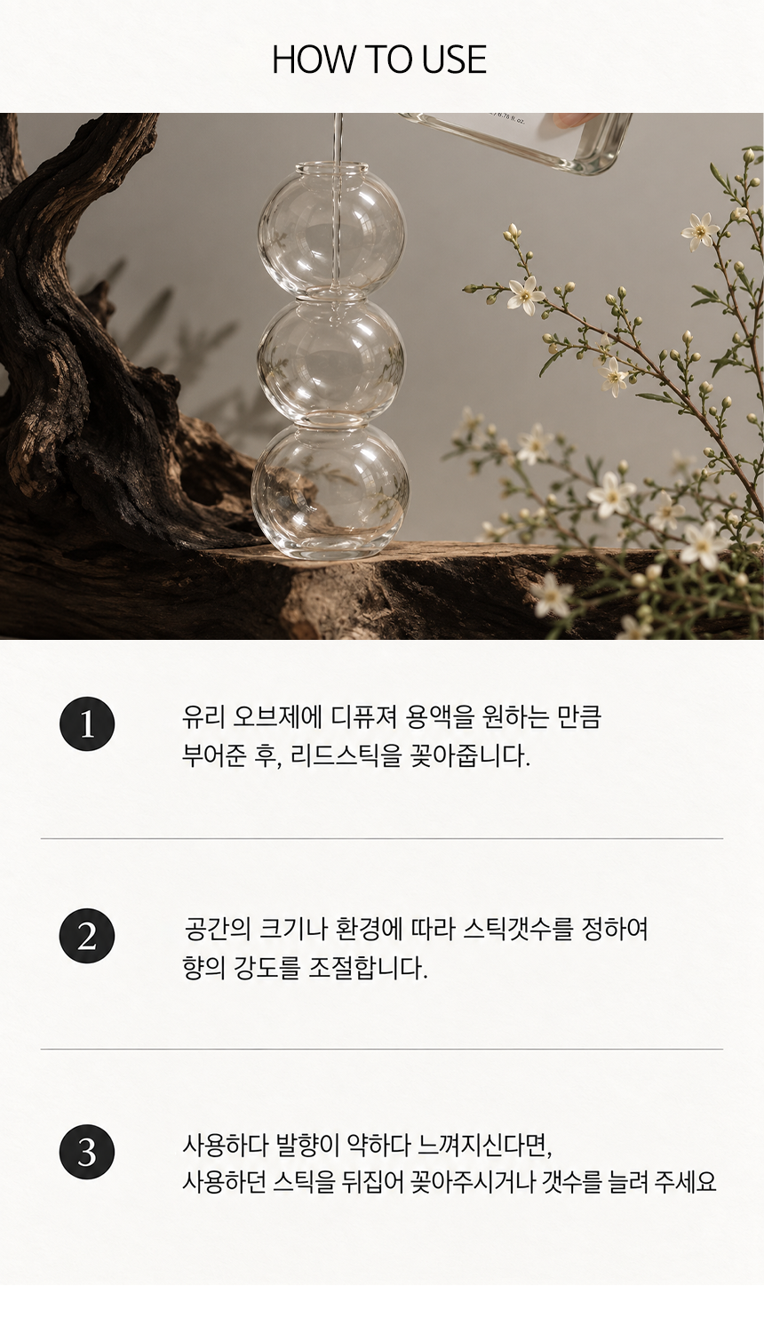 엠센트 프라이데이 플라워 디퓨저 오브제 세트 | Friday Flower Diffuser Objet Set