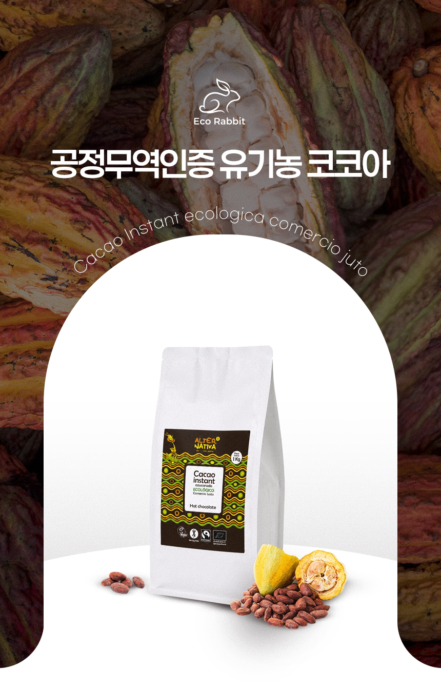 공정무역인증 유기농 코코아 파우더 1kg 대용량 에코래빗 스페인산 코코아가루
