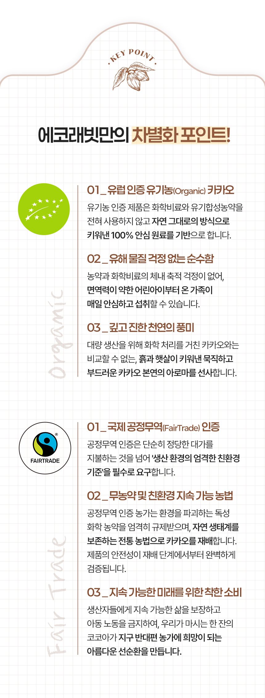 스페인산 정직한 유럽인증 유기농 퓨어 100% 코코아 파우더 안심 카카오 원료