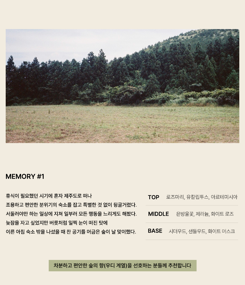 파우치 사쉐 방향제 리필 20g [향 선택]