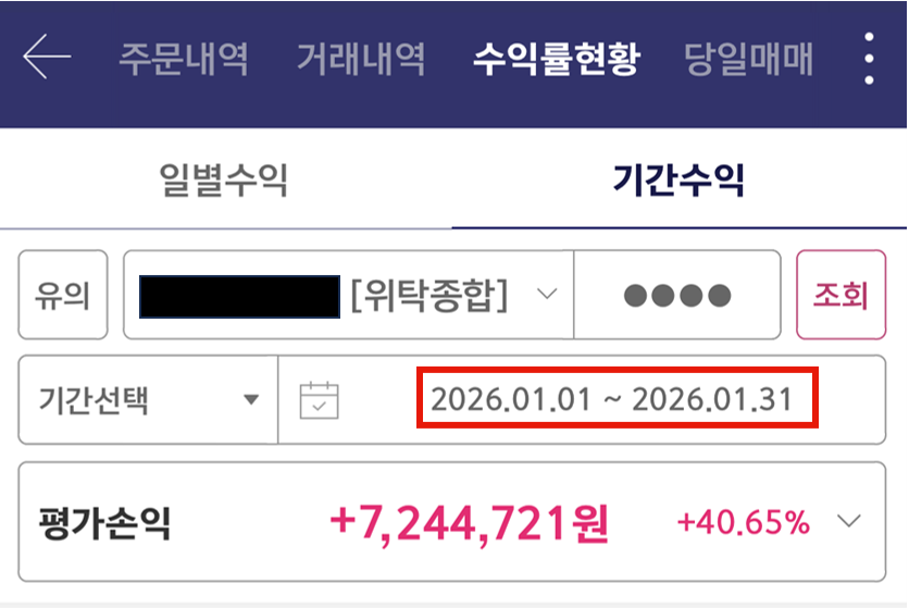 1월 평가손익.png