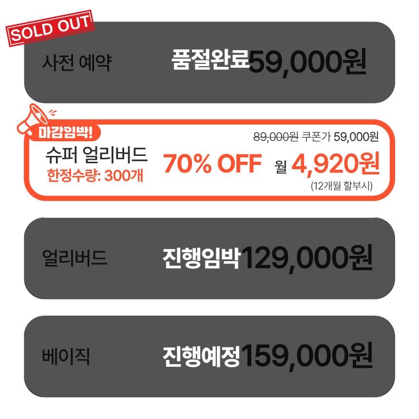 [⏰슈퍼얼리버드] 하루 10분 매매 올인원 시스템 비밀 문서 패키지