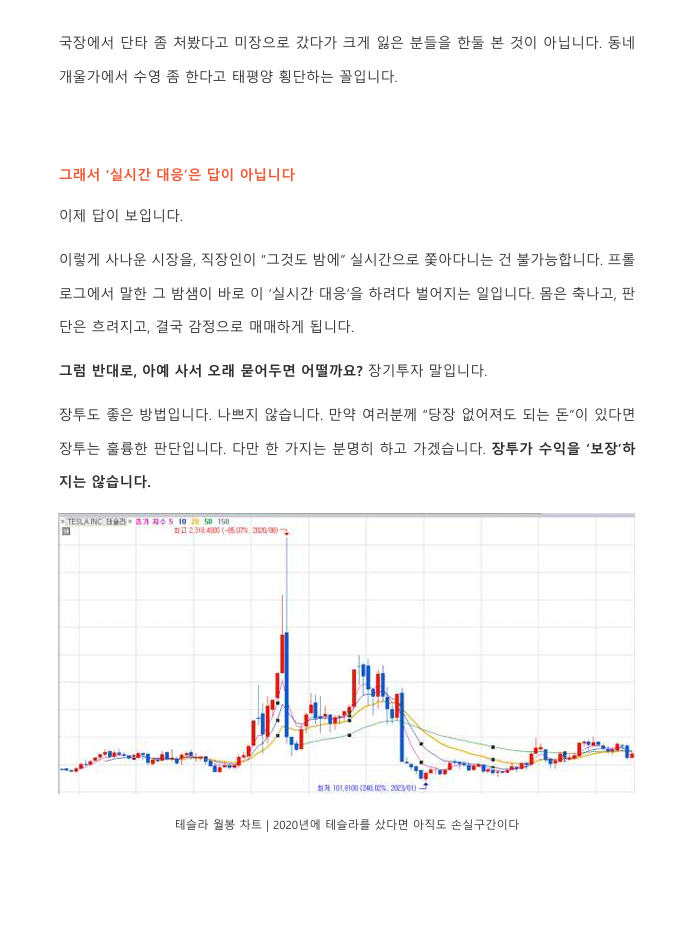 [💰미장전용] 하루 10분 검색기 매매법