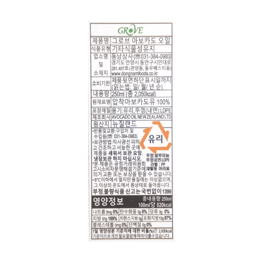 영양성분표