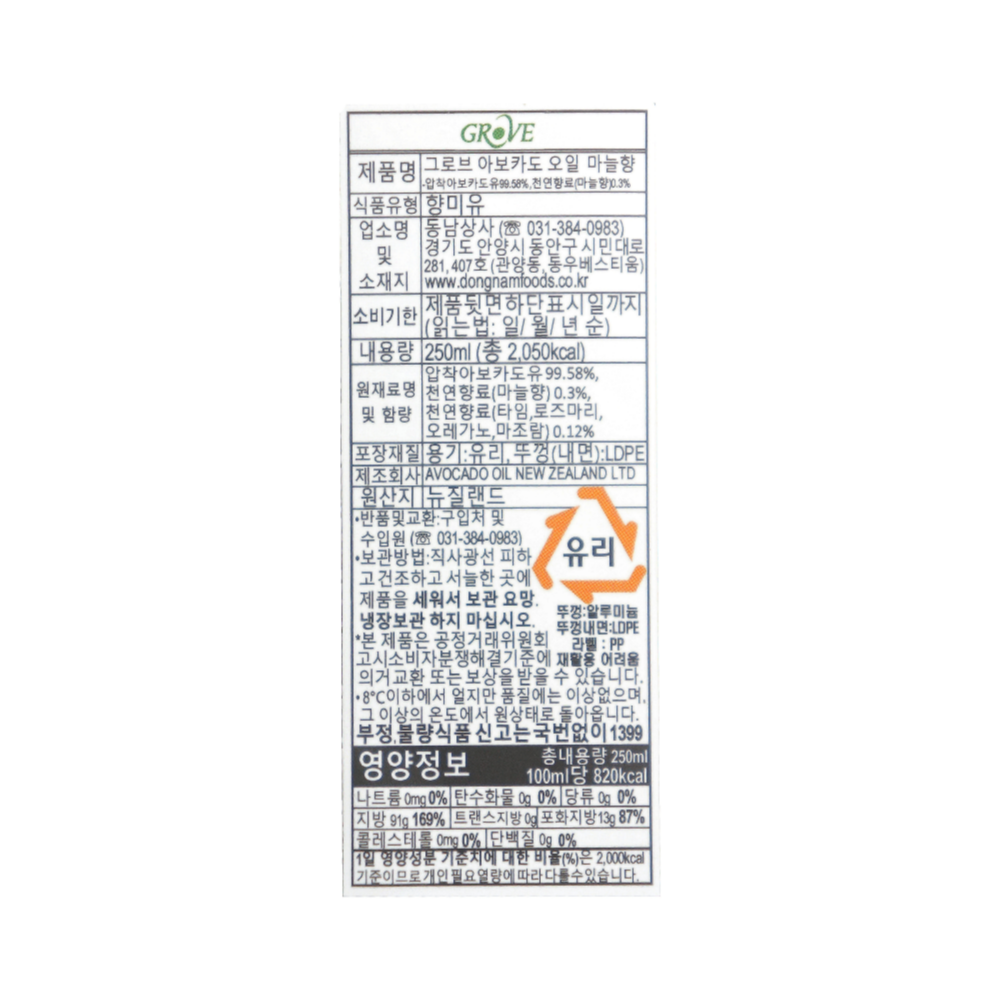 갈릭 상세 이미지 2