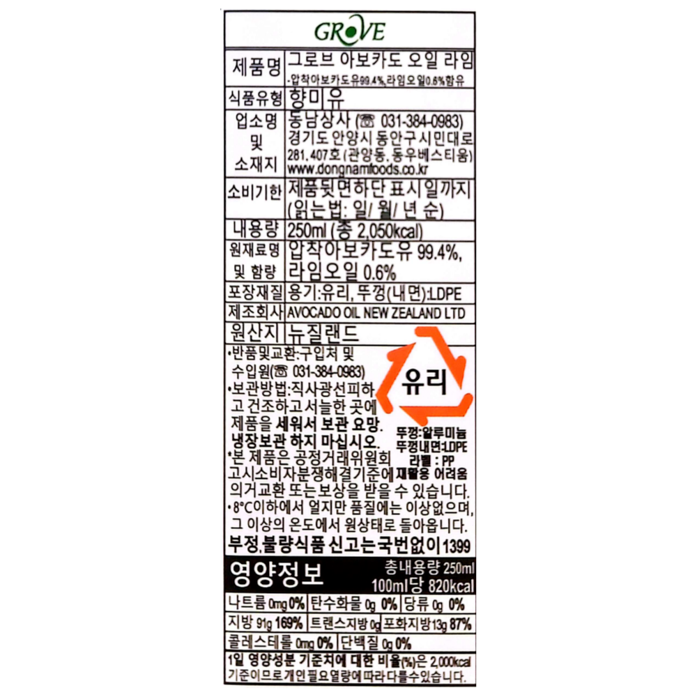 라임 상세 설명 이미지 2