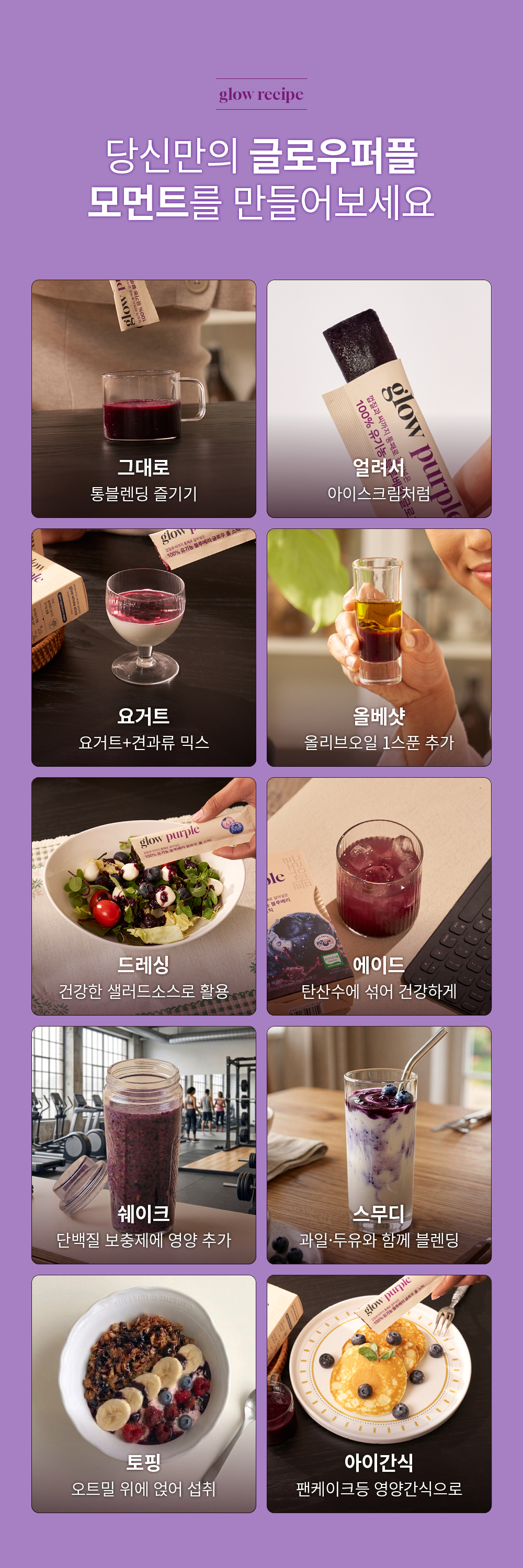[최대23%할인]글로우퍼플홀스틱12박스