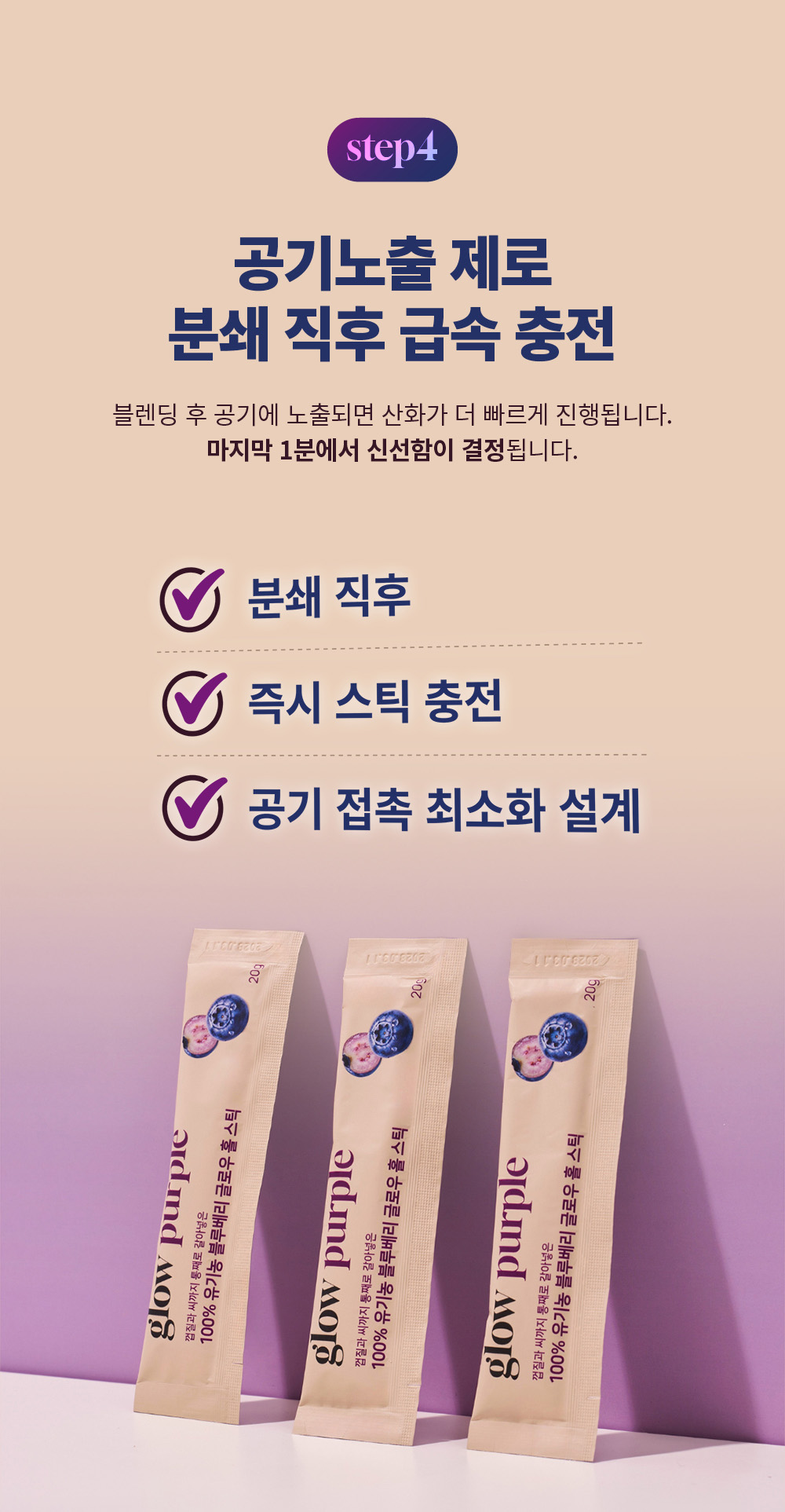[최대23%할인]글로우퍼플홀스틱12박스