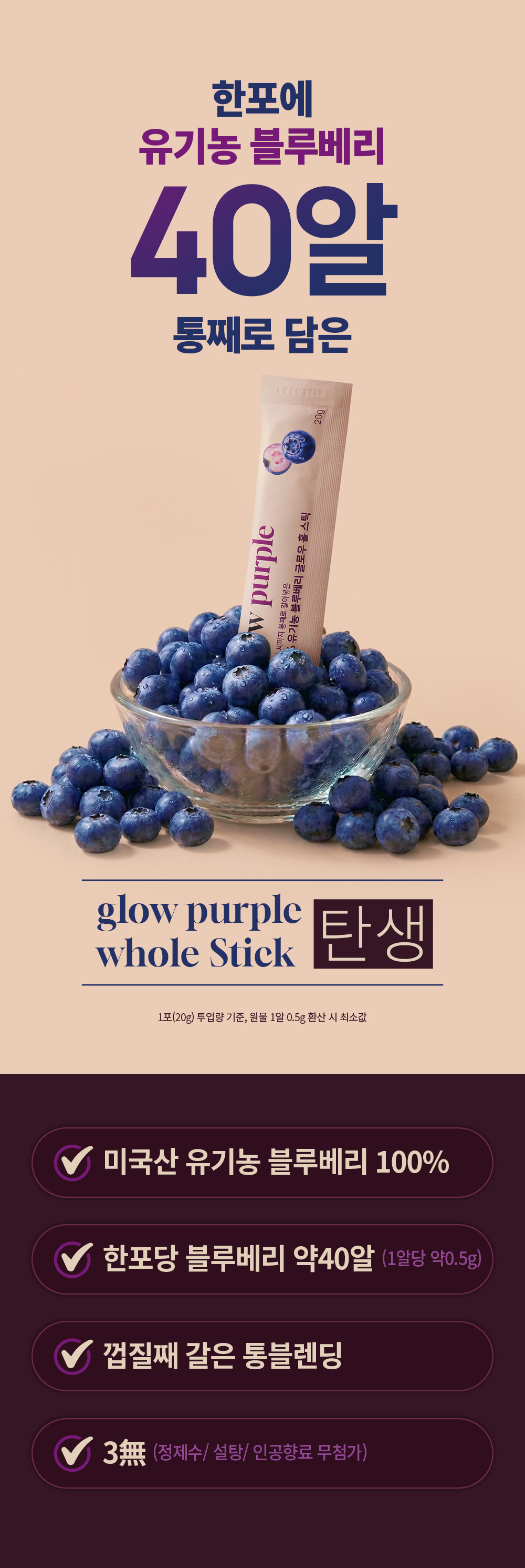 [최대10%할인]글로우퍼플홀스틱1박스