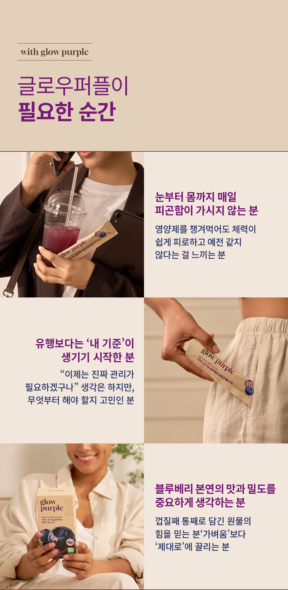 [최대15%할인]글로우퍼플홀스틱2박스