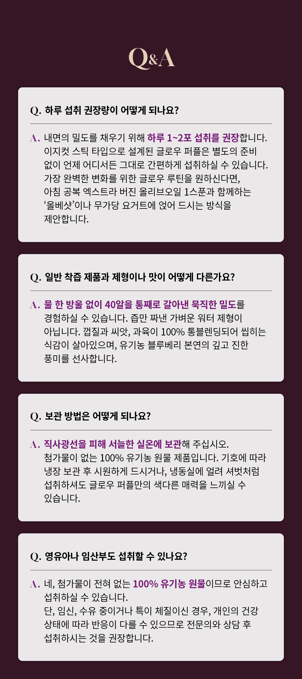 [최대23%할인]글로우퍼플홀스틱12박스
