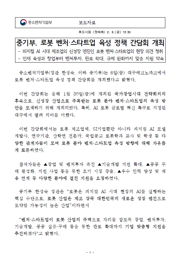 화면 캡처 2026-02-09 112958.png