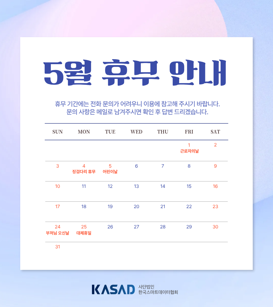 2026설연휴 (1).png