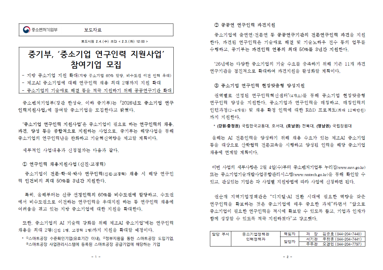 화면 캡처 2026-02-09 112643.png