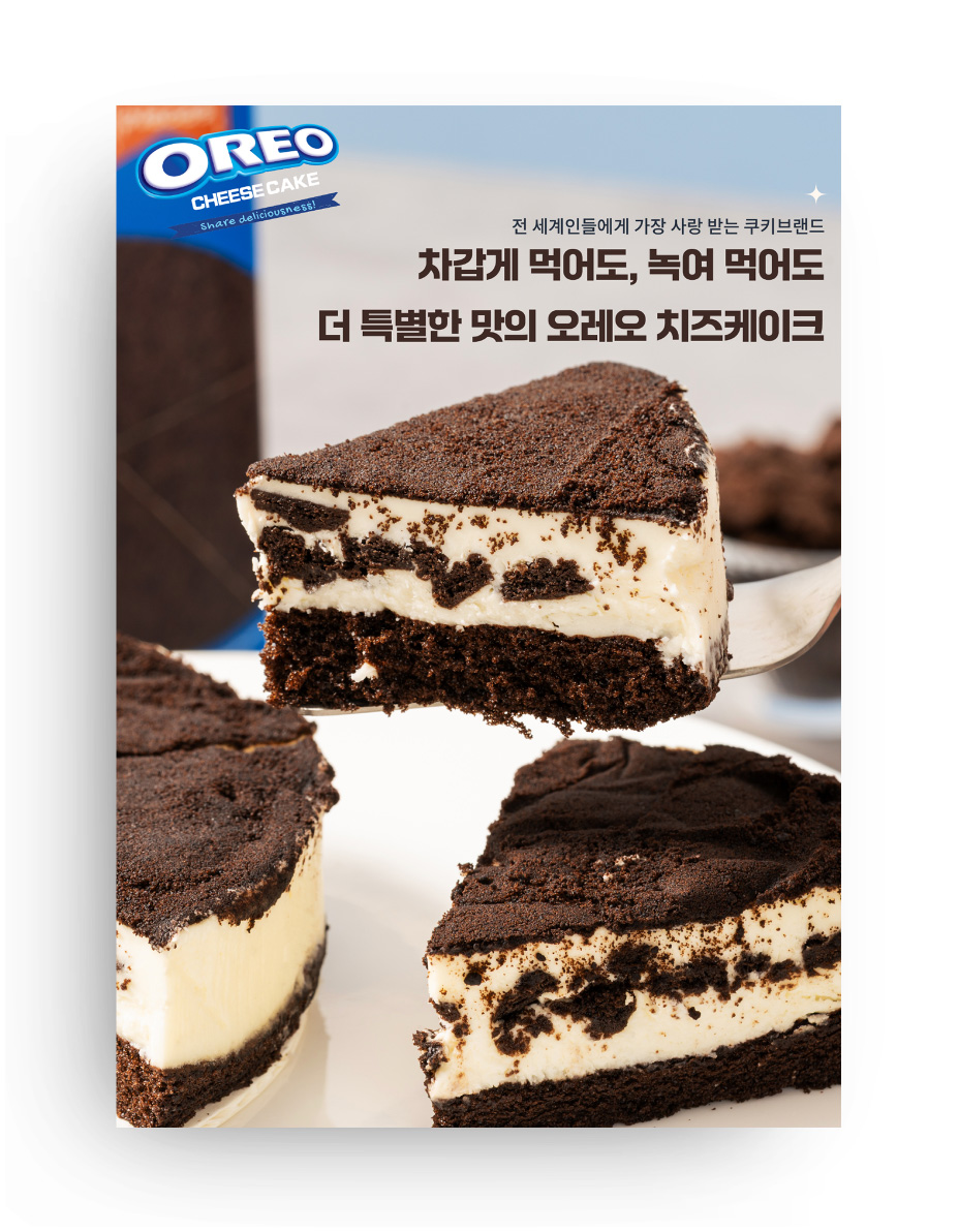오레오