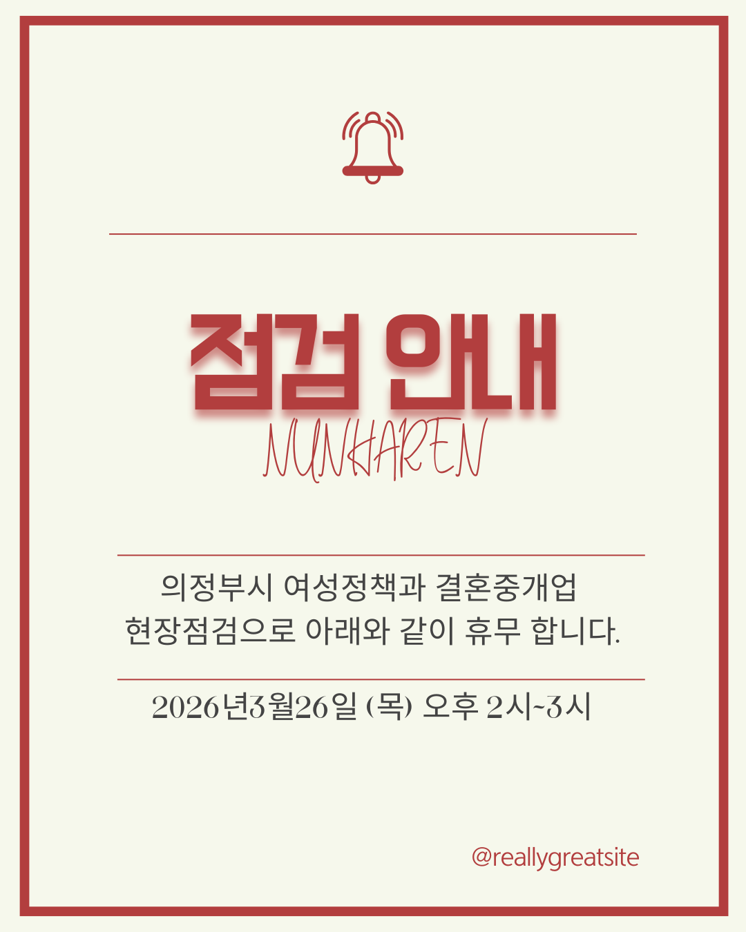 빨강 노랑 심플한 오픈 개업 예정 안내 인스타그램 포스트.png