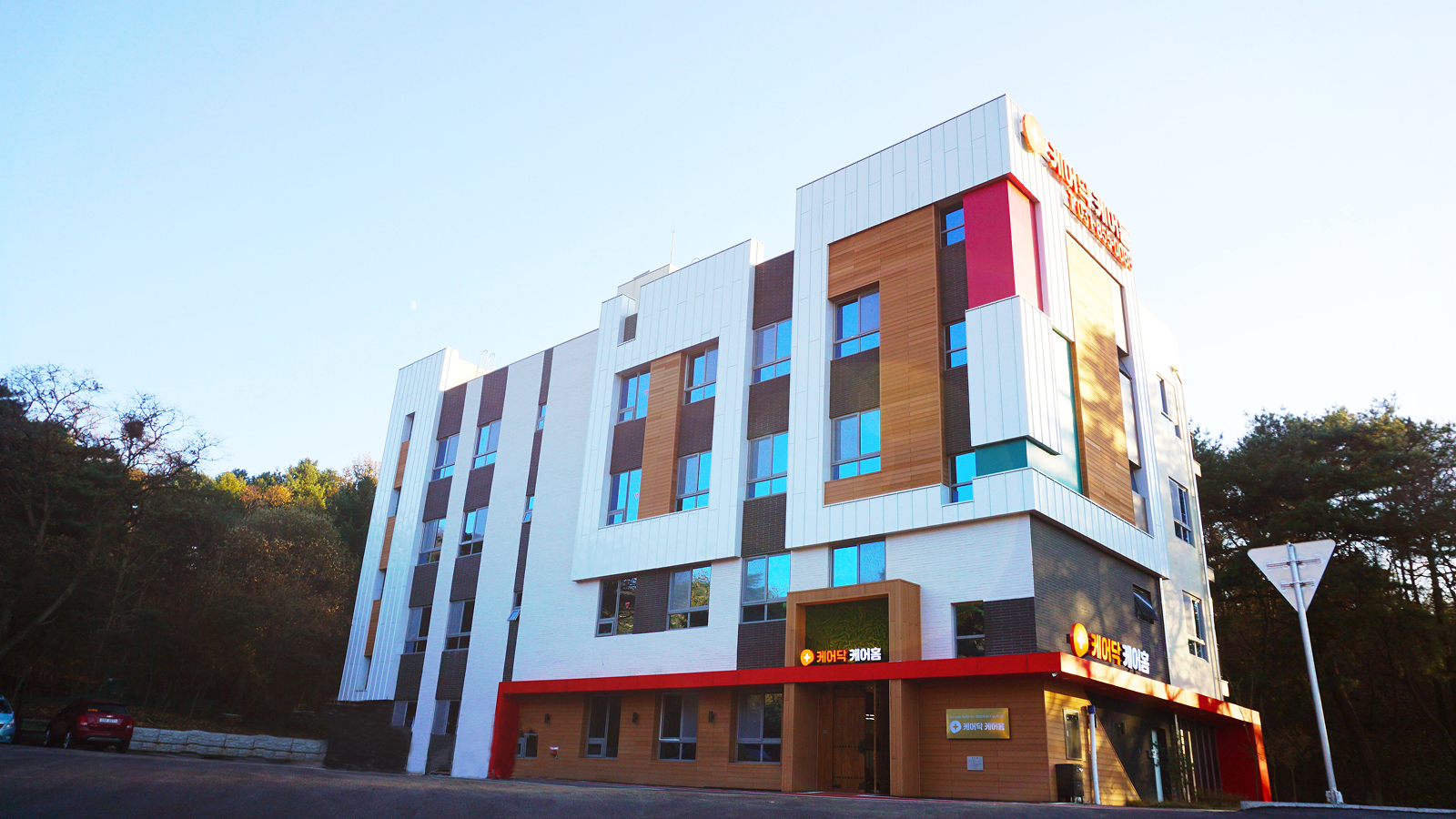 케어홈 슬라이드 2