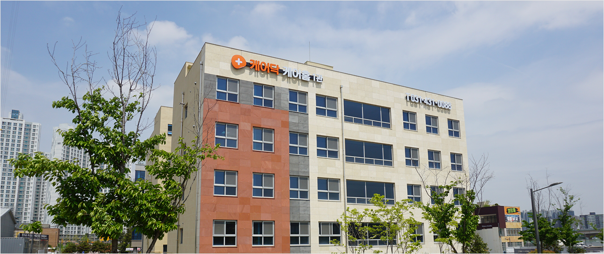 케어홈 슬라이드 1