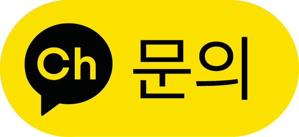 카카오톡 채널 상담