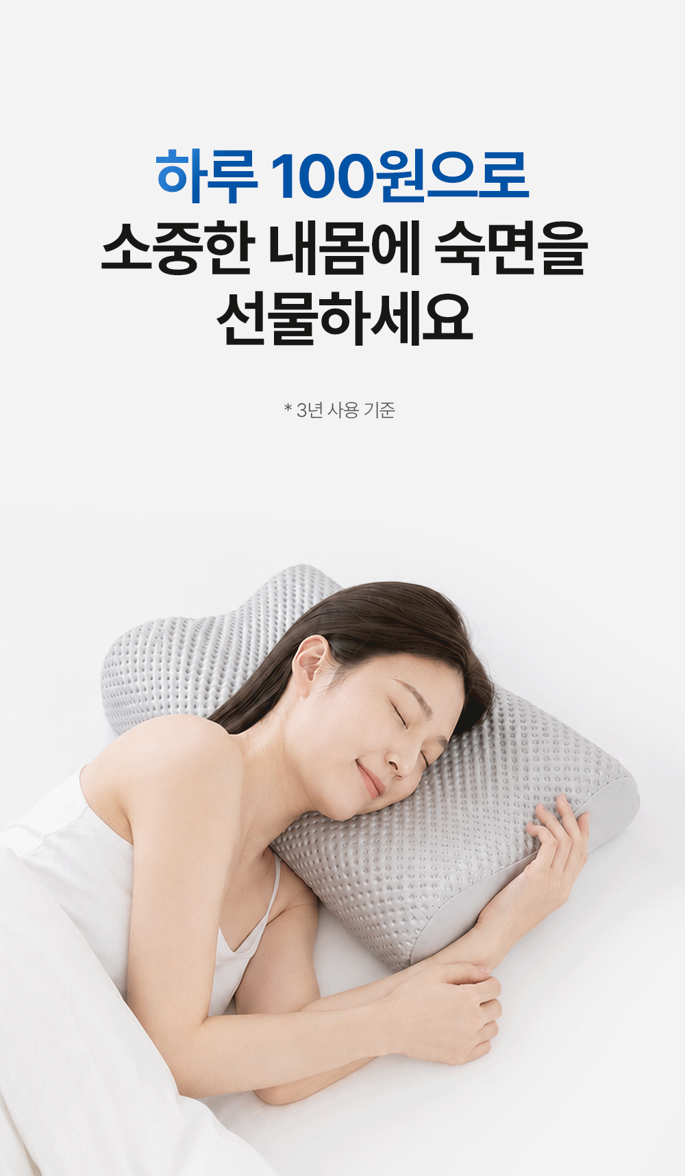 [물리치료사 추천] 고몽드 경추 베개 (목이 편안, 경추 건강, 신소재 하이퍼스트링)