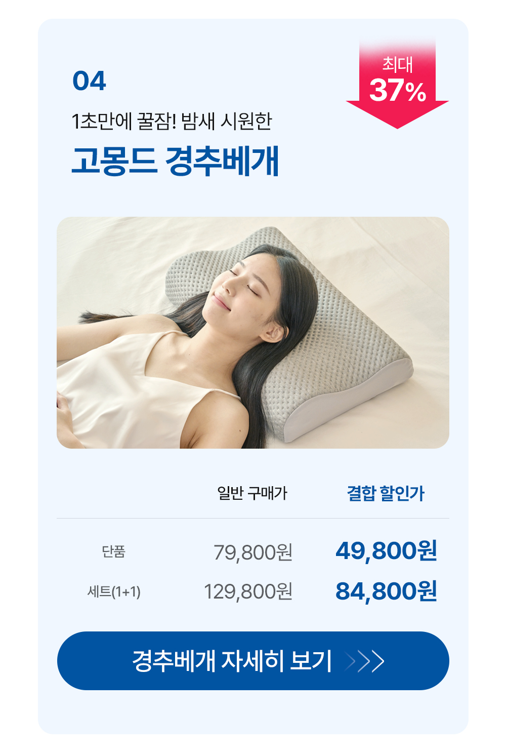 [159차완판] 고몽드 일체형 매트리스 (하이퍼스트링 신소재, 탄탄, 허리편해요, 시원, 물세척OK, 본드NO, 국산)