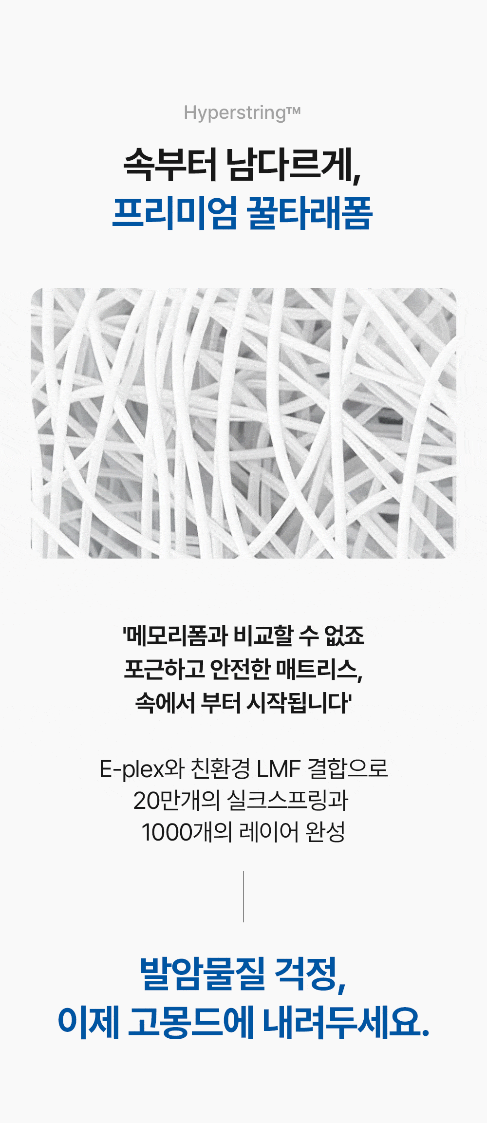 [여름맞이] 고몽드 여름맞이 냉감세트 할인전