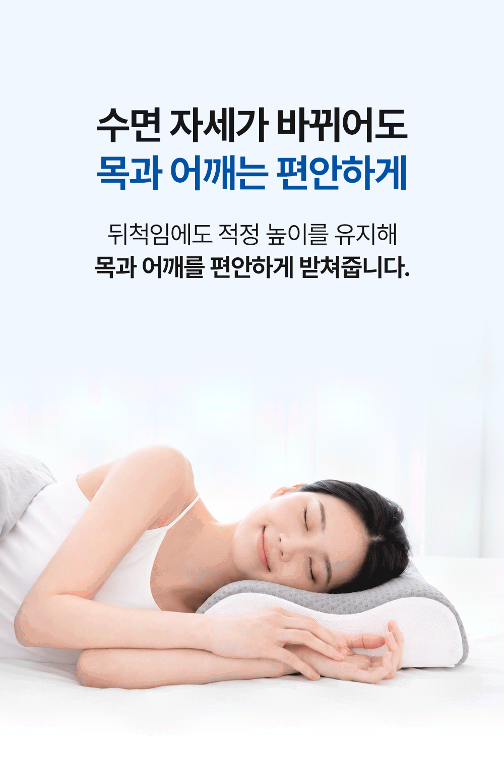 [물리치료사 추천] 고몽드 경추 베개 (목이 편안, 경추 건강, 신소재 하이퍼스트링)